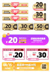 淘宝优惠券
