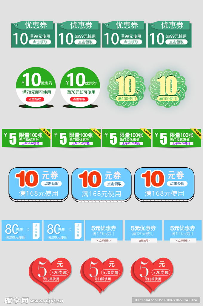 淘宝优惠券