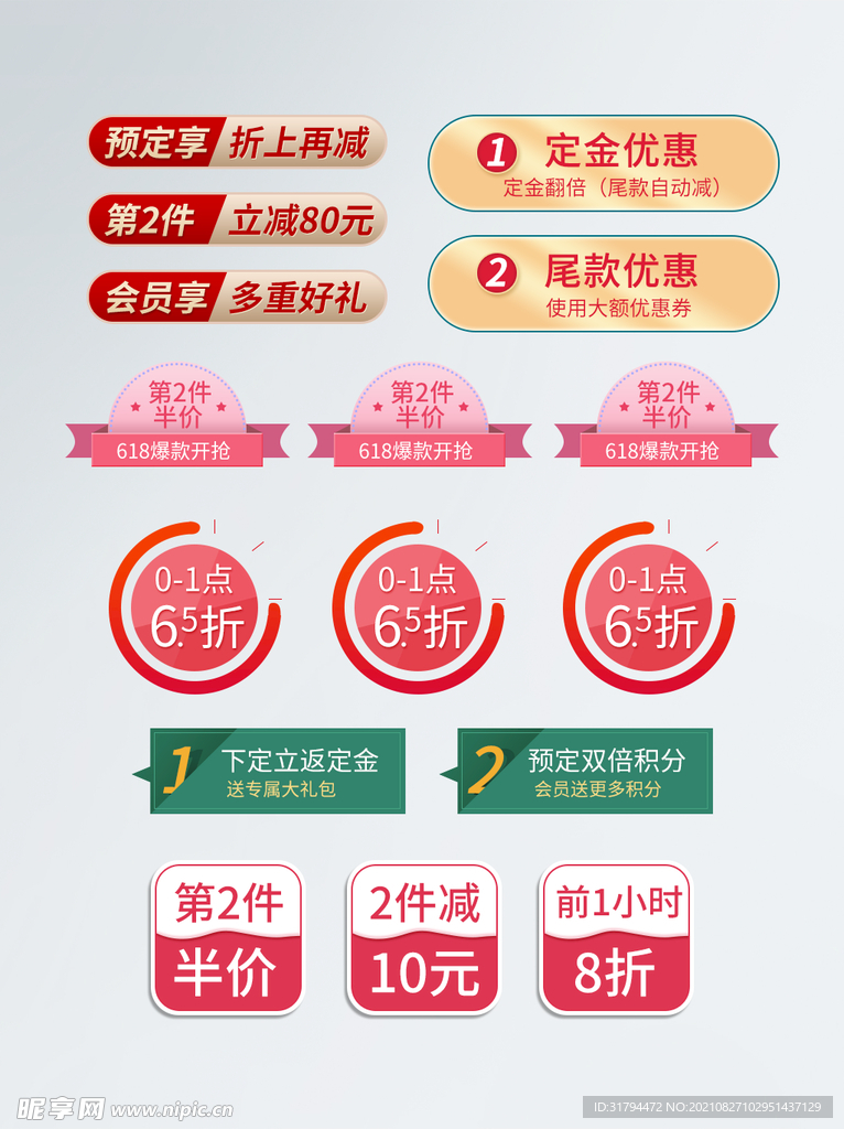 淘宝优惠券