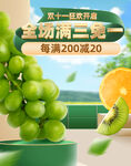 双11banner