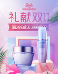 双11banner