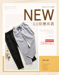 双11banner