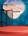 双11banner