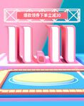双11banner