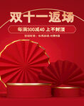 双11banner