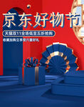 双11banner