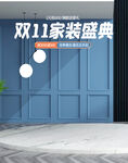 双11banner