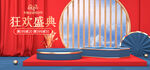 双11banner