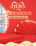 双11banner