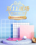 双11banner