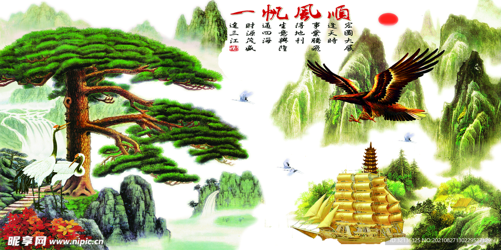 一帆风顺背景墙