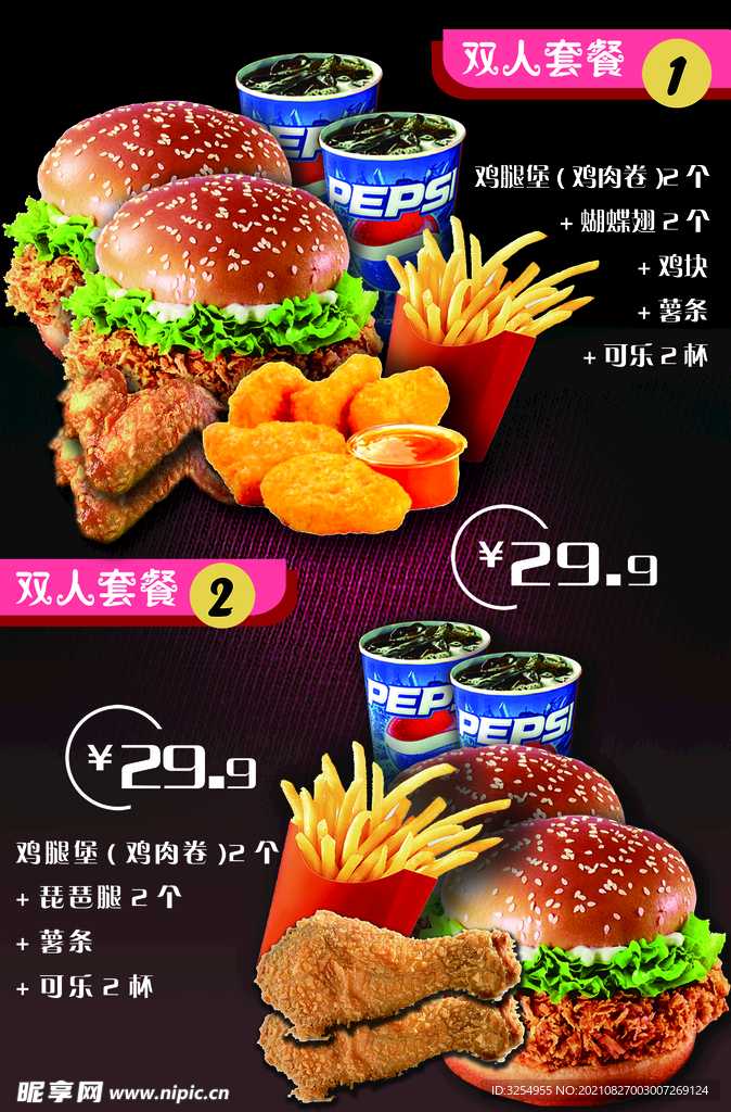 汉堡价格表