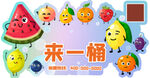 手绘水果