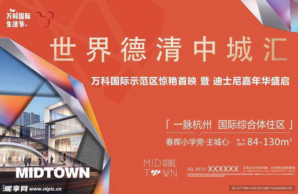 广告车画面