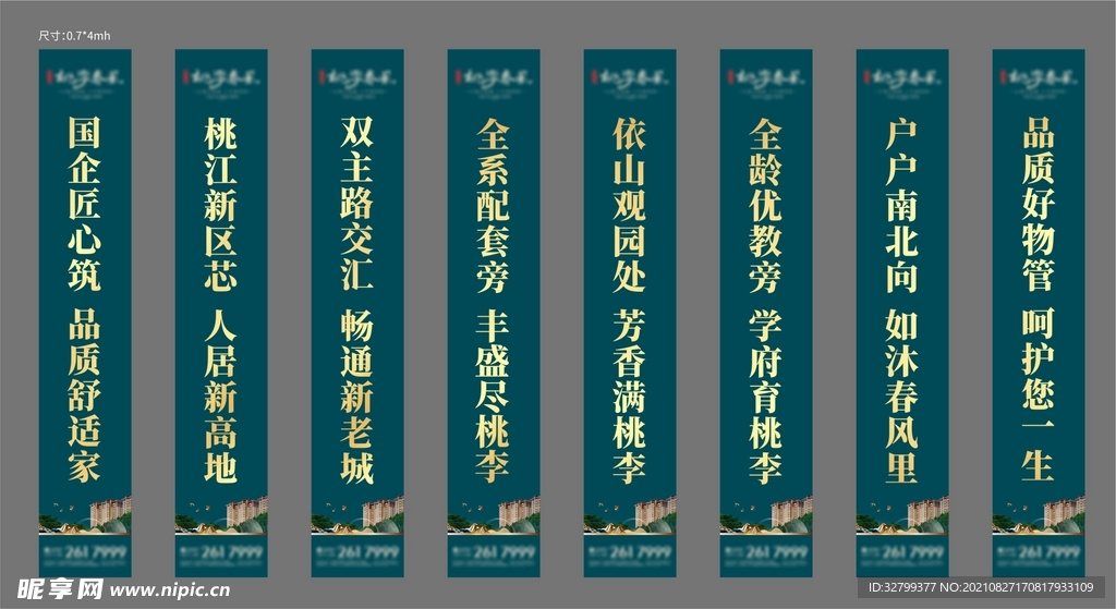 道旗