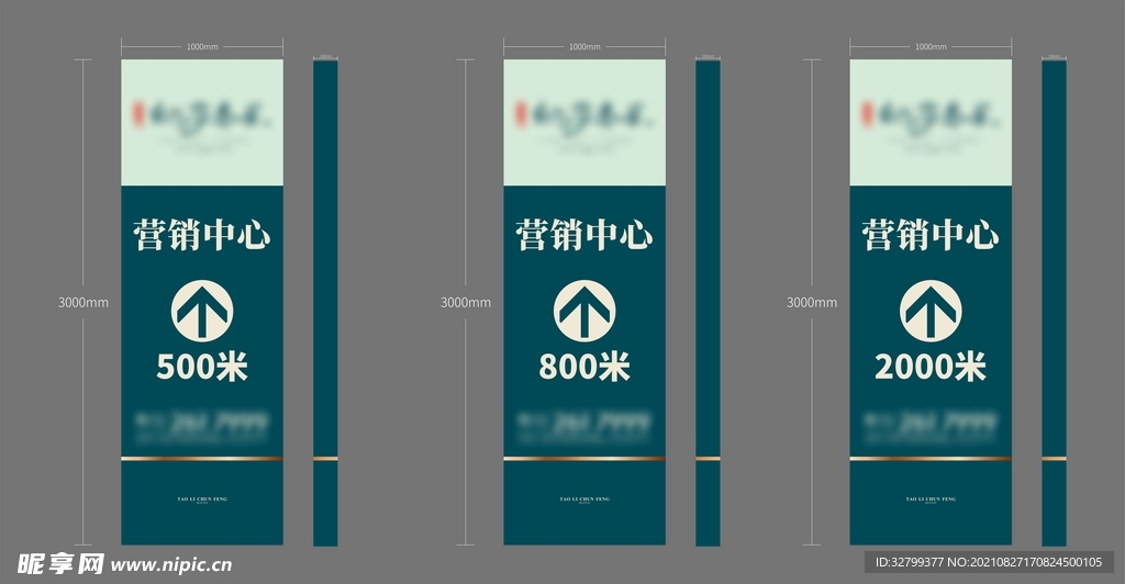 指示牌
