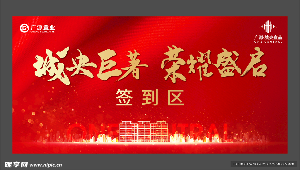 红色开盘