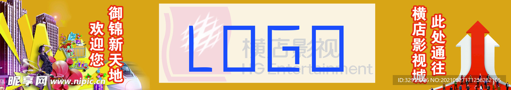 商场海报