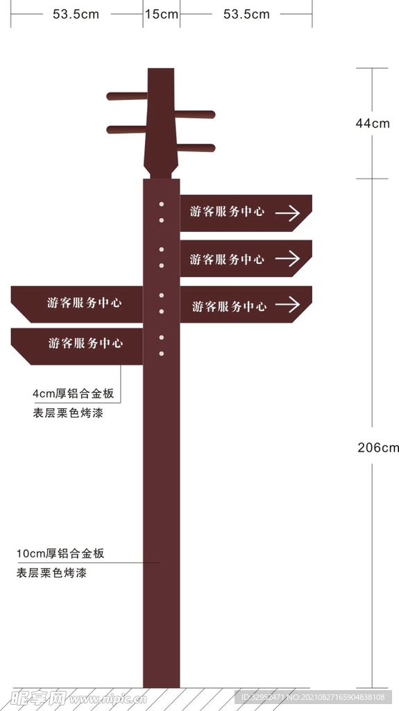 指示牌   