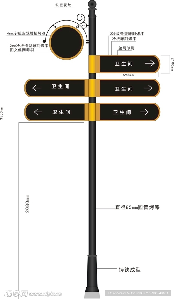 指示牌