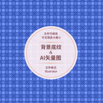 几何花纹