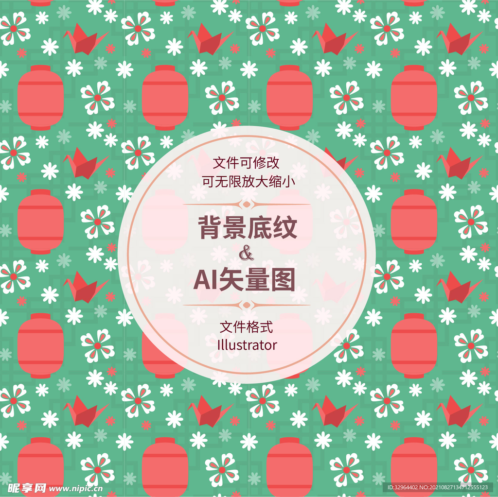 灯笼 千纸鹤