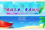 三亚精彩