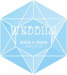 蓝色六边形婚礼