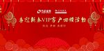 新春客户答谢
