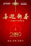 迎新春水牌