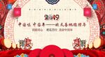 幼儿园跨年背景