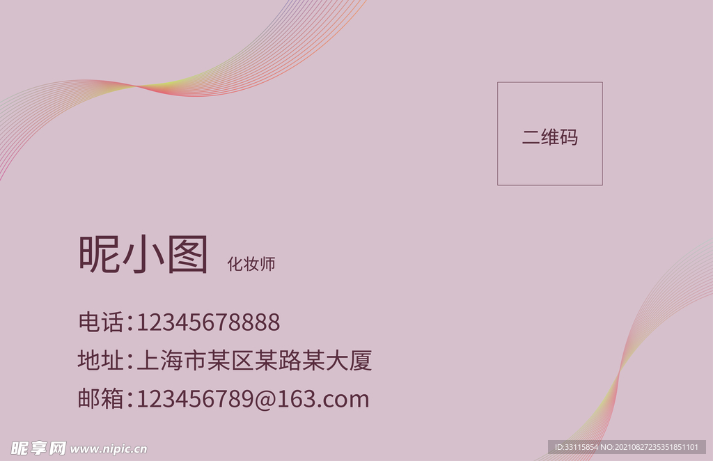 化妆