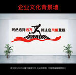 企业文化墙
