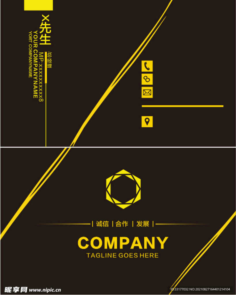 企业名片