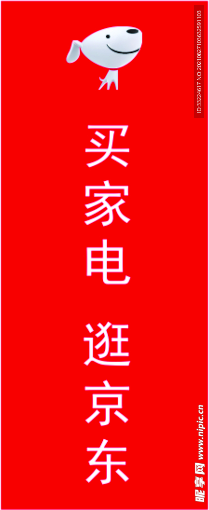 京东