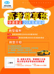 驾校招生