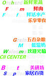 发光字