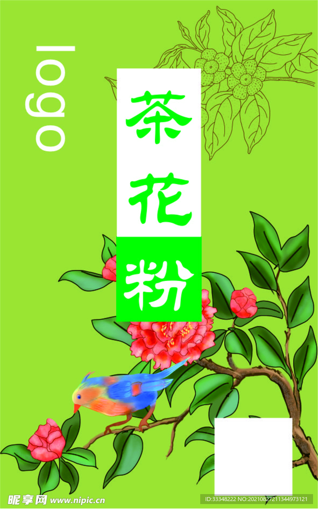 茶花粉