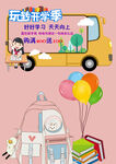 学习用品