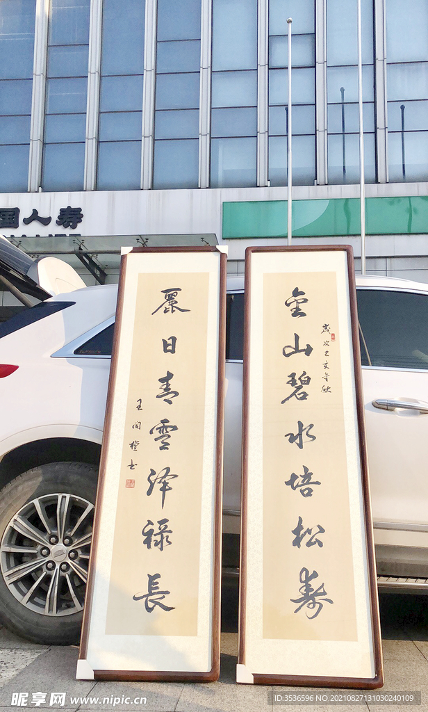 书法