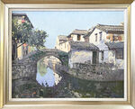 江南水乡油画