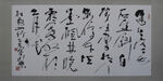 书法