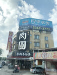 台湾风土街景