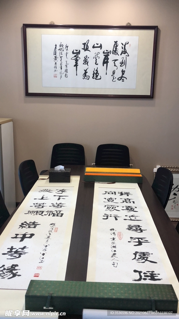 书法