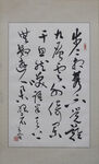 高清书法 