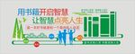 阅读书籍