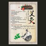 艾灸
