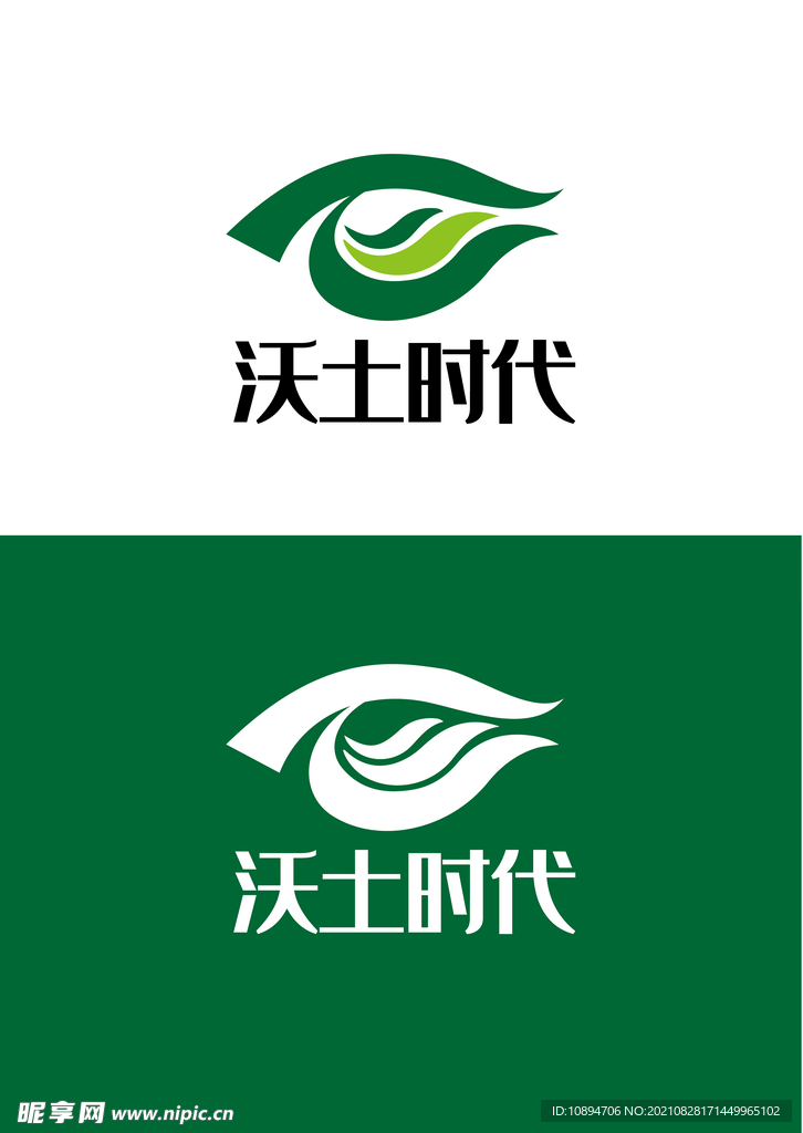 生物标识设计