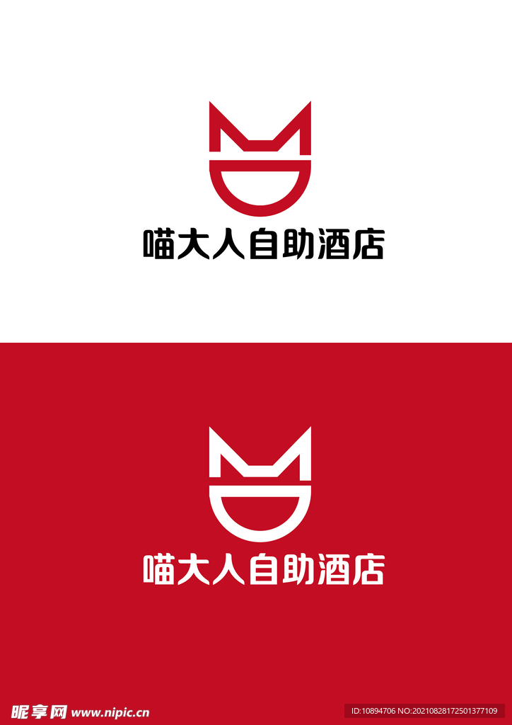 自助酒店标识设计