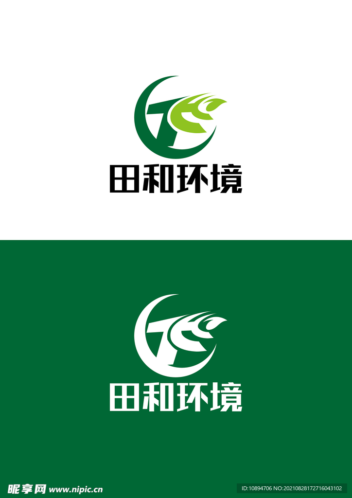 环保标识设计